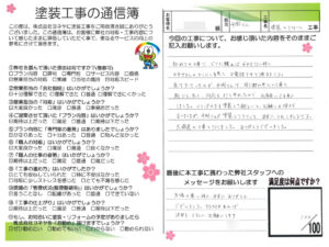 奈良県大和郡山市T様邸　外壁塗装・屋根塗装・防水工事
