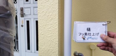 奈良様橿原市S様邸　外壁塗装工事 樋フッ素仕上げ