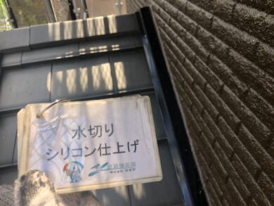奈良磯城郡田原本町U様　外壁塗装・防水工事 水切りシリコン仕上げ
