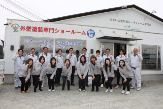 橿原市・田原本町の外壁塗装・屋根塗装は実績No.1安心ヨネヤの天理市のヨネヤスタッフの集合写真