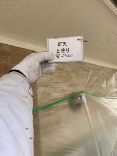 奈良奈良市O様邸　外壁塗装工事 軒天上塗り