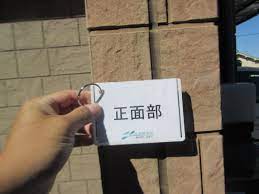 奈良の橿原田原本町の株式会社ヨネヤの外壁塗装と屋根塗装の色褪せ