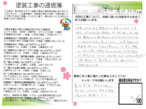 奈良県橿原市J様邸　外壁塗装・屋根塗装・防水工事
