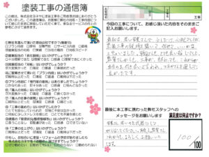 奈良県橿原市K様邸　外壁塗装・屋根カバー工法・防水工事