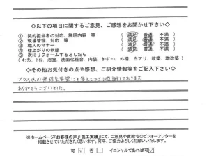 奈良県天理市Ｉ様邸　外壁塗装・屋根塗装・外塀塗装・防水工事