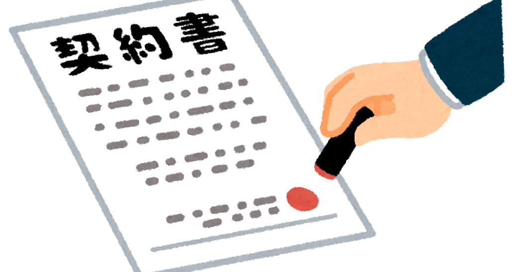橿原市・田原本町の外壁塗装・屋根塗装は実績No.1安心のヨネヤの奈良県の契約書にサイン