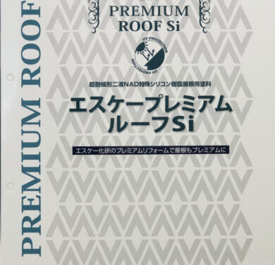 プレミアムルーフシリコン
